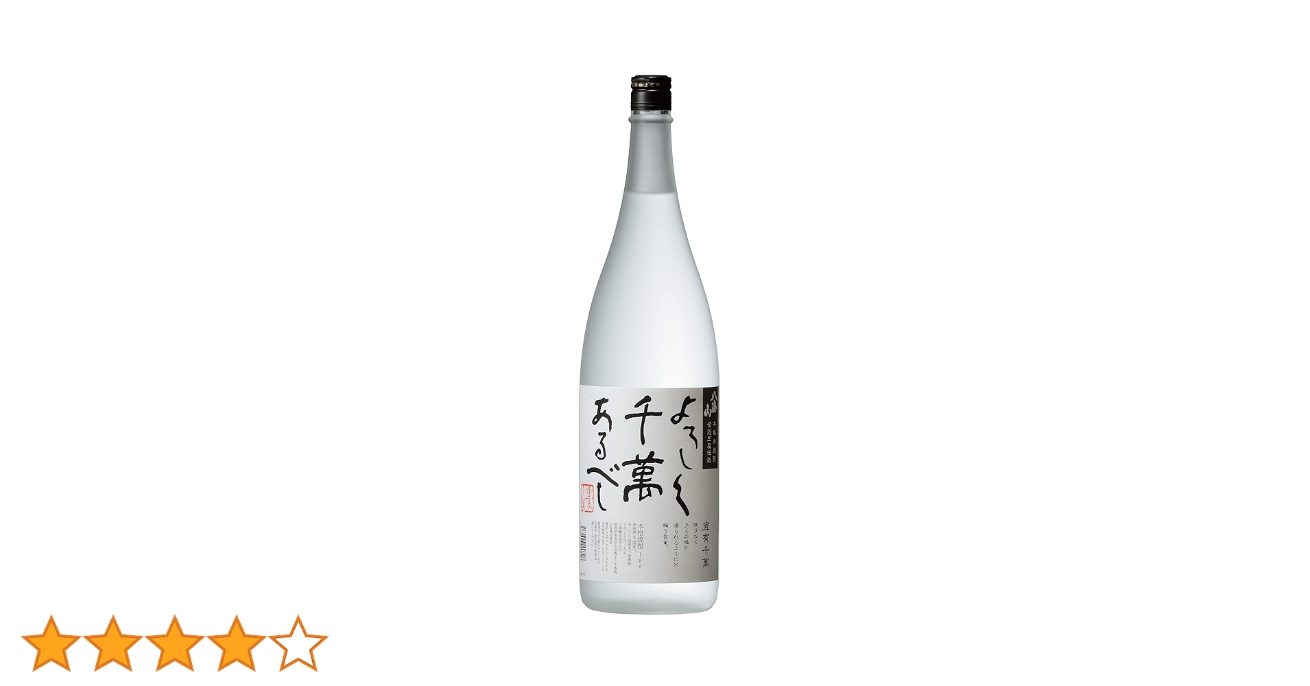 本格米焼酎セット 宜有千萬 雪男 八海山　青木酒造 本格米焼酎セット 宜有千萬 雪男 八海山 青木酒造 - メルカリ